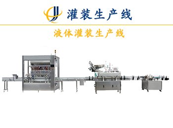 新款瓶子灌裝機(jī)